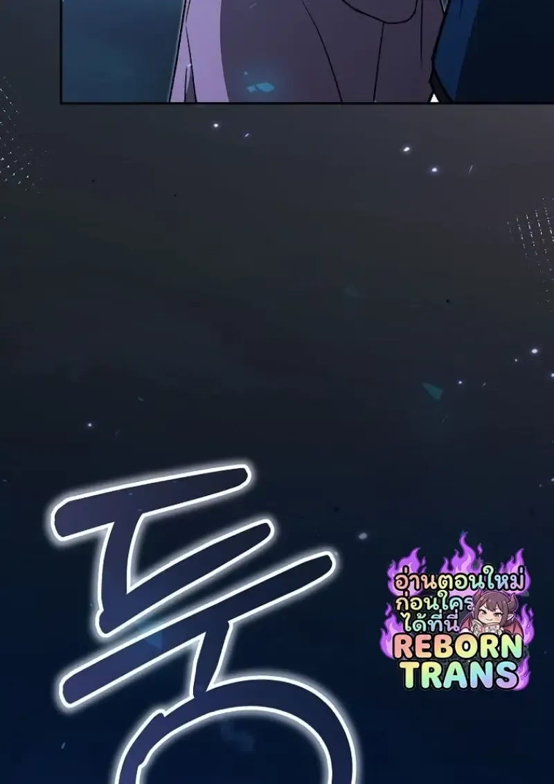 Concept Grasping Magic Genius ตอนที่ 45 หน้า 64