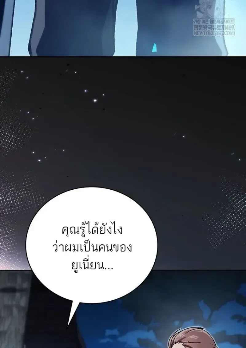 Concept Grasping Magic Genius ตอนที่ 45 หน้า 67