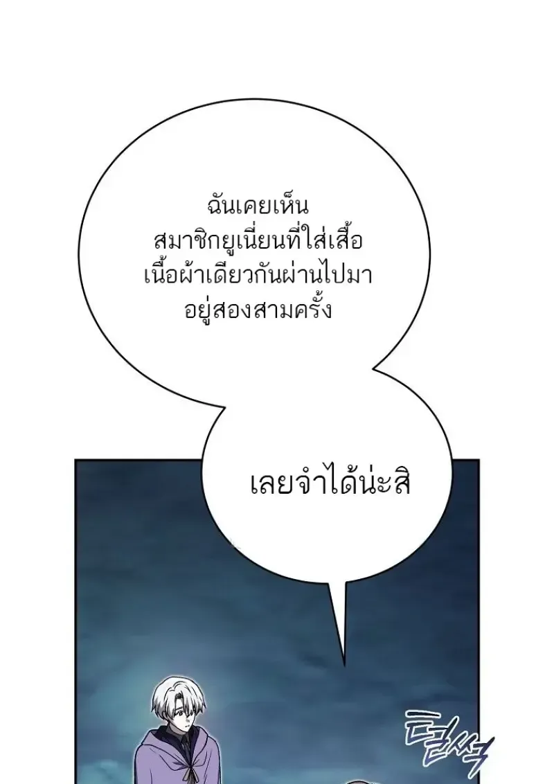 Concept Grasping Magic Genius ตอนที่ 45 หน้า 69