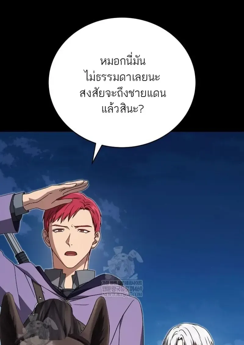 Concept Grasping Magic Genius ตอนที่ 45 หน้า 7