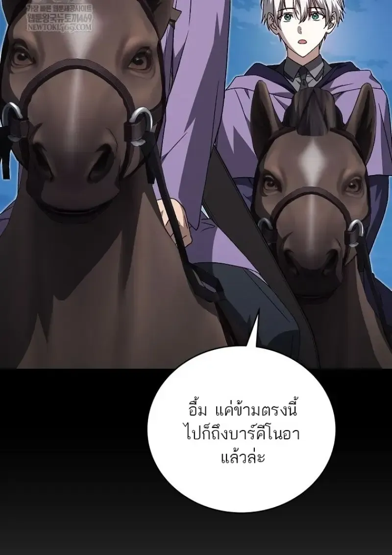 Concept Grasping Magic Genius ตอนที่ 45 หน้า 8