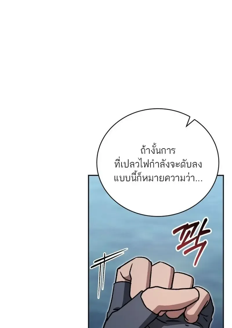 Concept Grasping Magic Genius ตอนที่ 45 หน้า 82