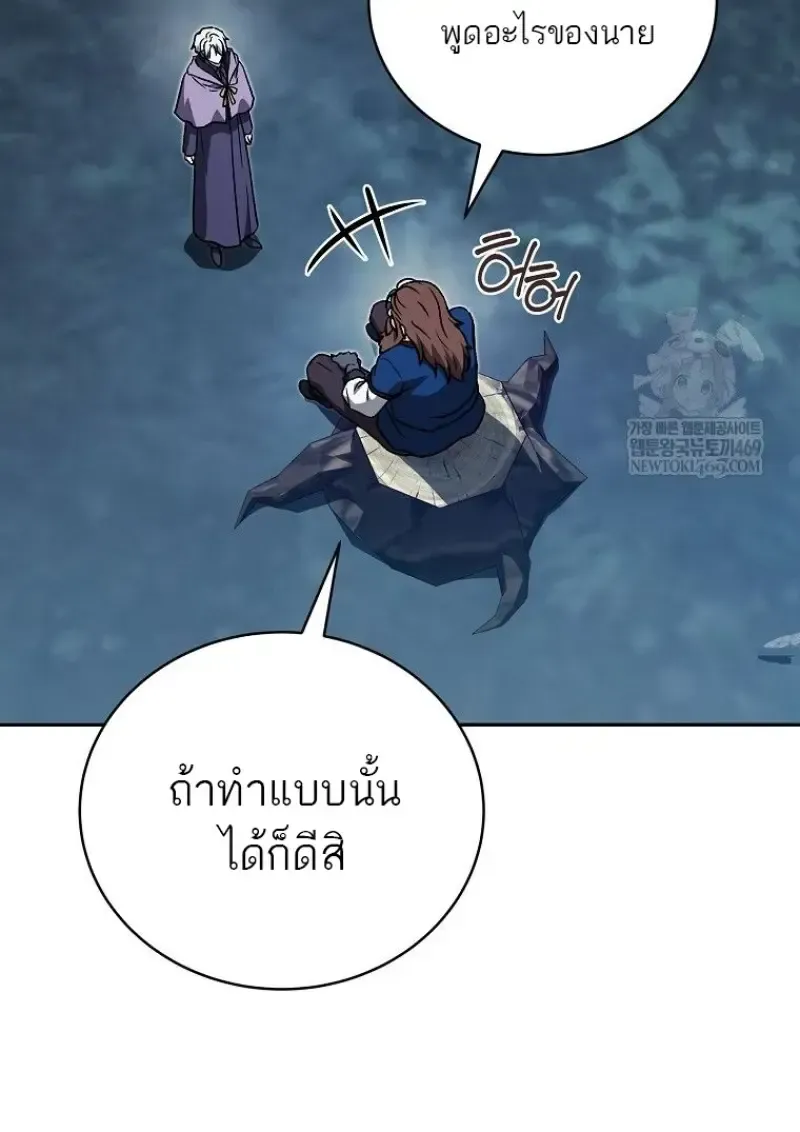 Concept Grasping Magic Genius ตอนที่ 45 หน้า 89