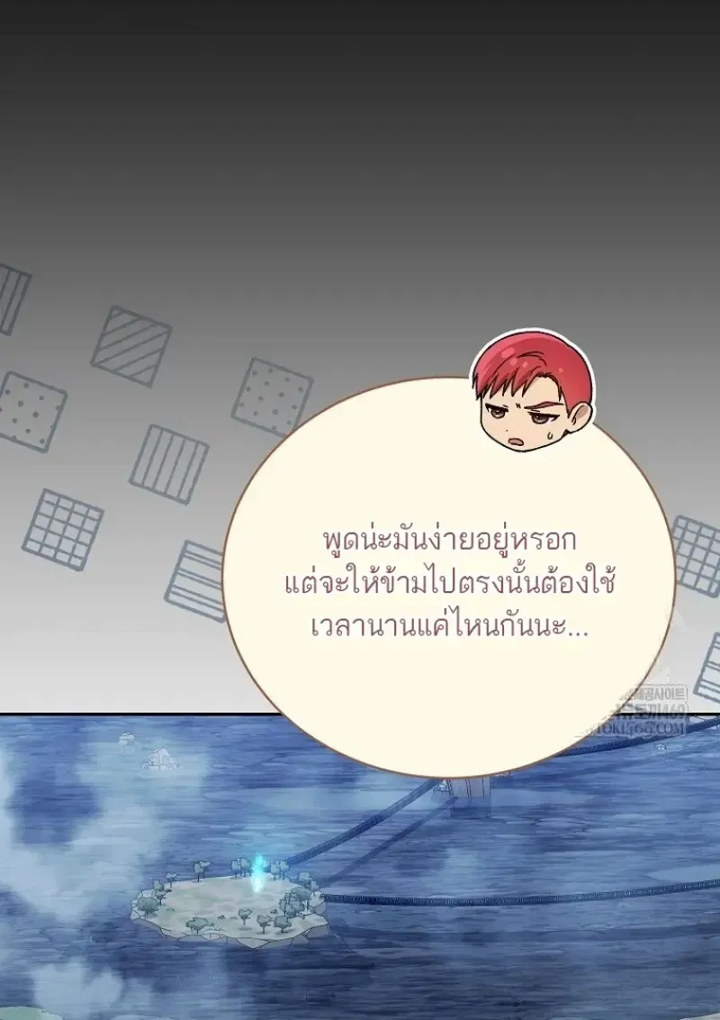 Concept Grasping Magic Genius ตอนที่ 45 หน้า 9