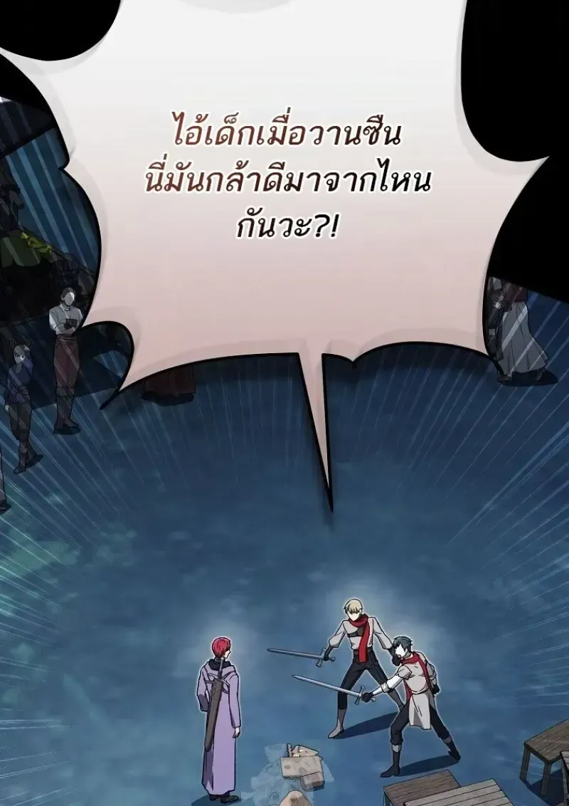 Concept Grasping Magic Genius ตอนที่ 45 หน้า 93