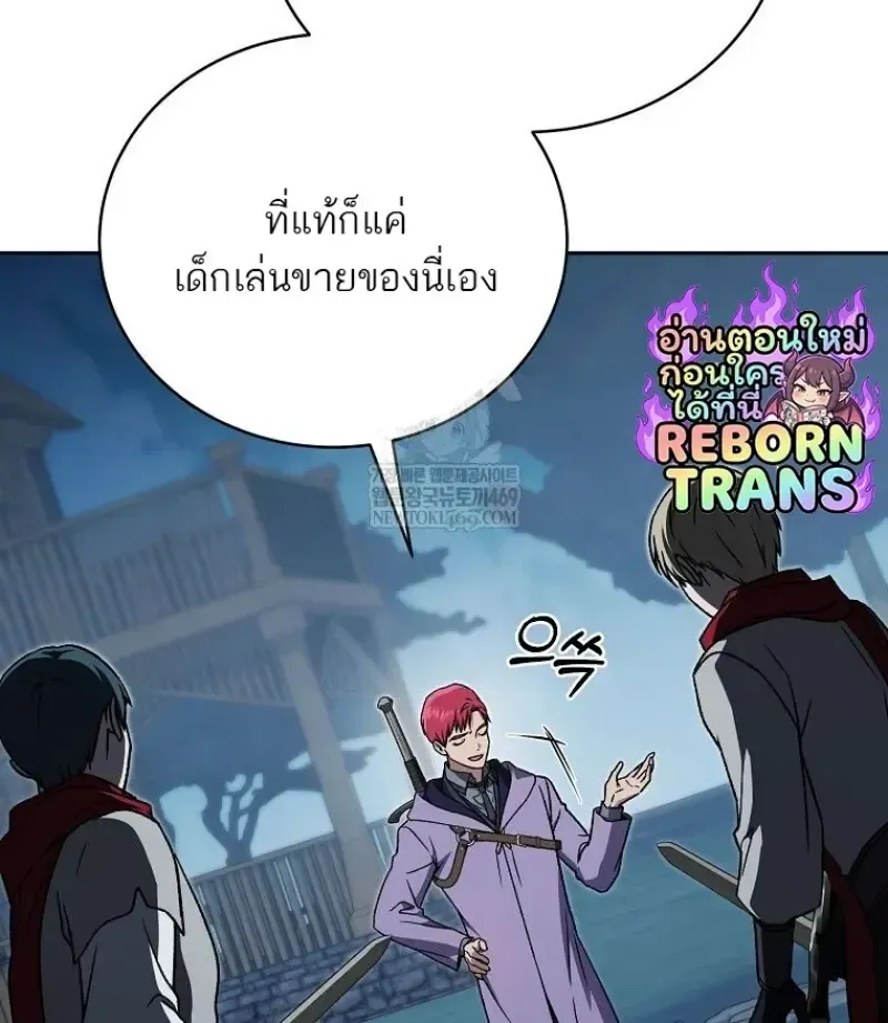 Concept Grasping Magic Genius ตอนที่ 45 หน้า 97