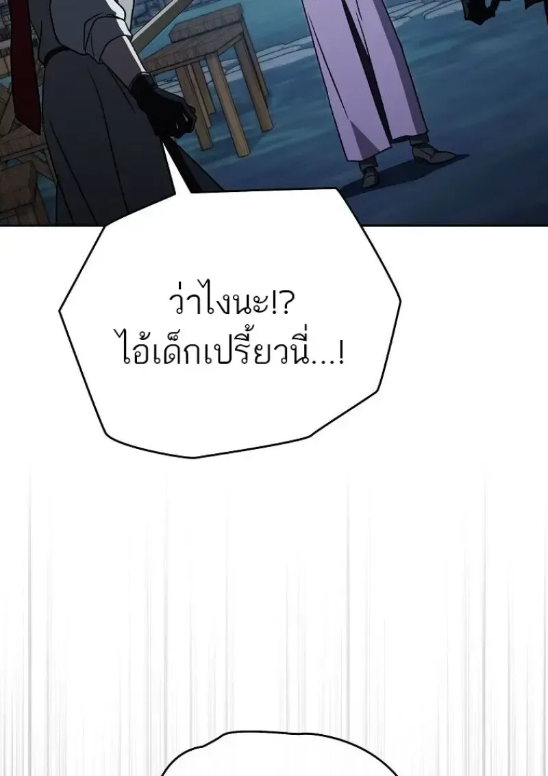Concept Grasping Magic Genius ตอนที่ 45 หน้า 98