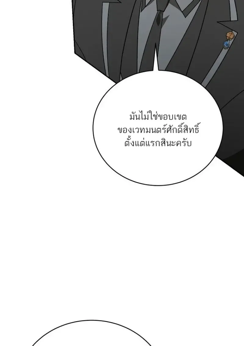 Concept Grasping Magic Genius ตอนที่ 49 หน้า 10