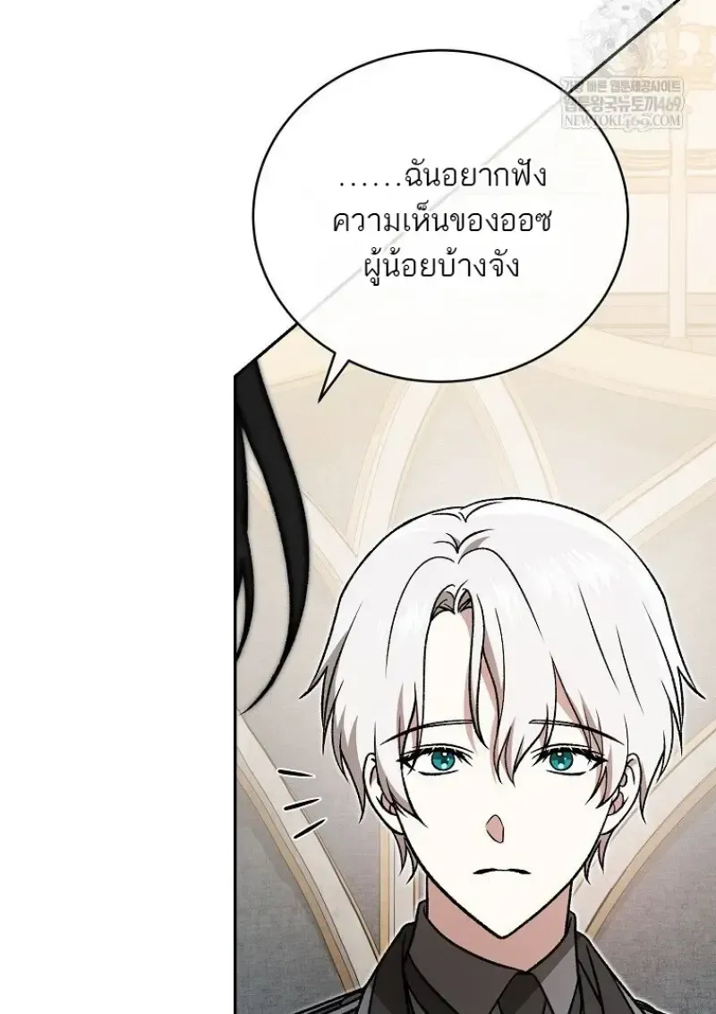Concept Grasping Magic Genius ตอนที่ 49 หน้า 100