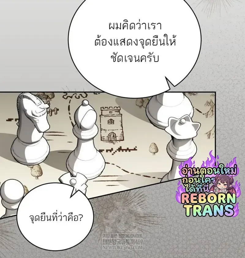Concept Grasping Magic Genius ตอนที่ 49 หน้า 102