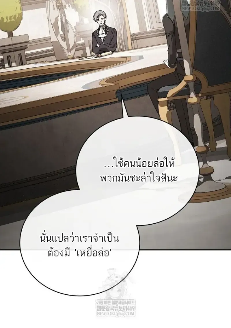 Concept Grasping Magic Genius ตอนที่ 49 หน้า 105