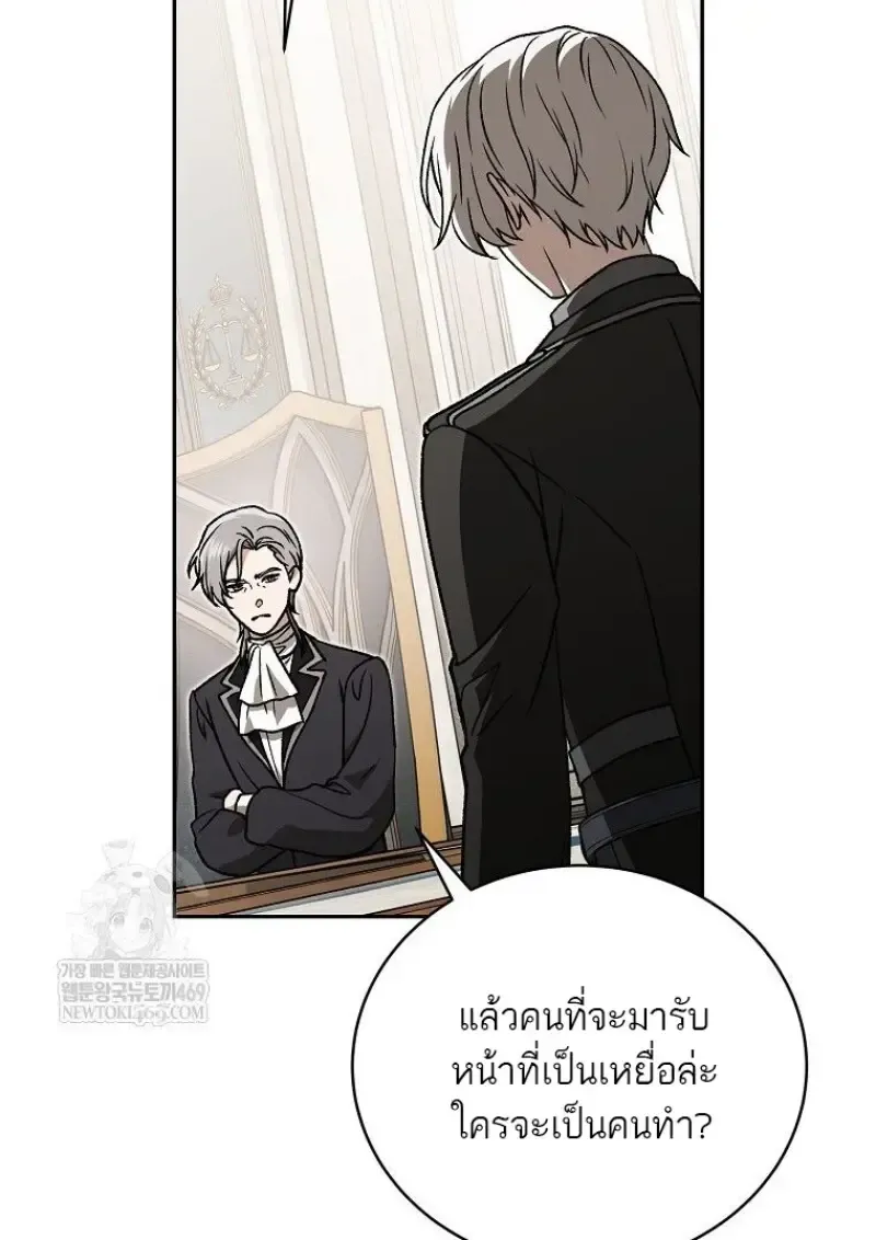 Concept Grasping Magic Genius ตอนที่ 49 หน้า 107