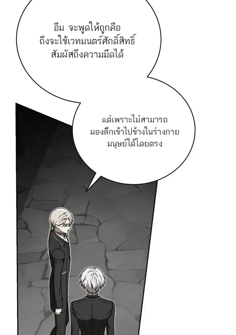 Concept Grasping Magic Genius ตอนที่ 49 หน้า 11