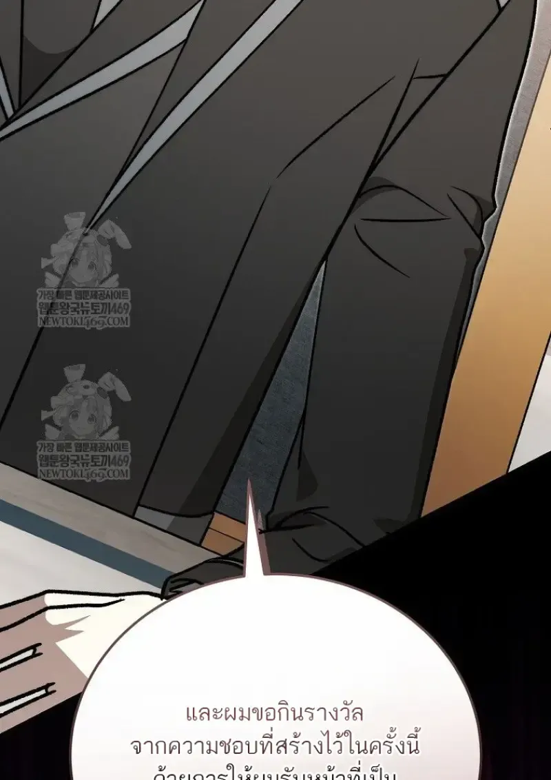 Concept Grasping Magic Genius ตอนที่ 49 หน้า 110