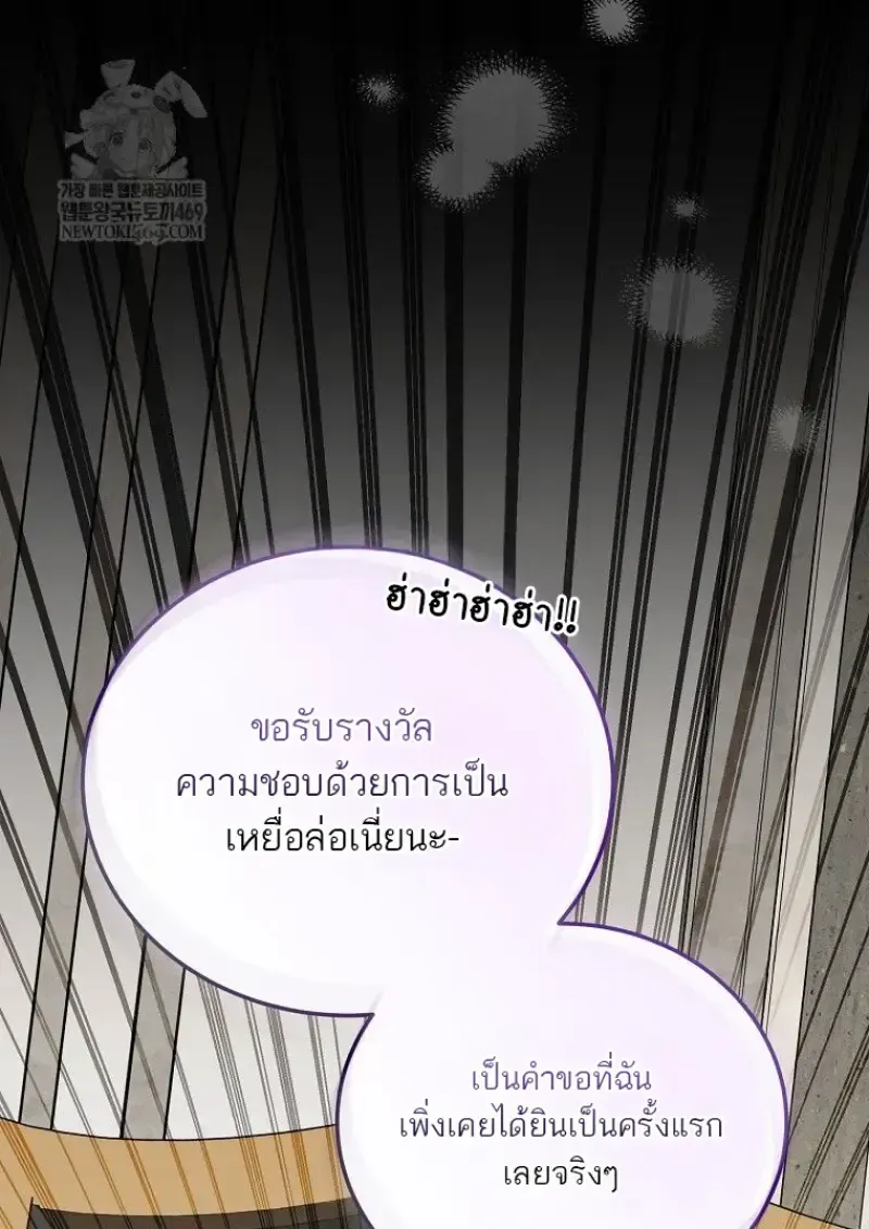 Concept Grasping Magic Genius ตอนที่ 49 หน้า 116