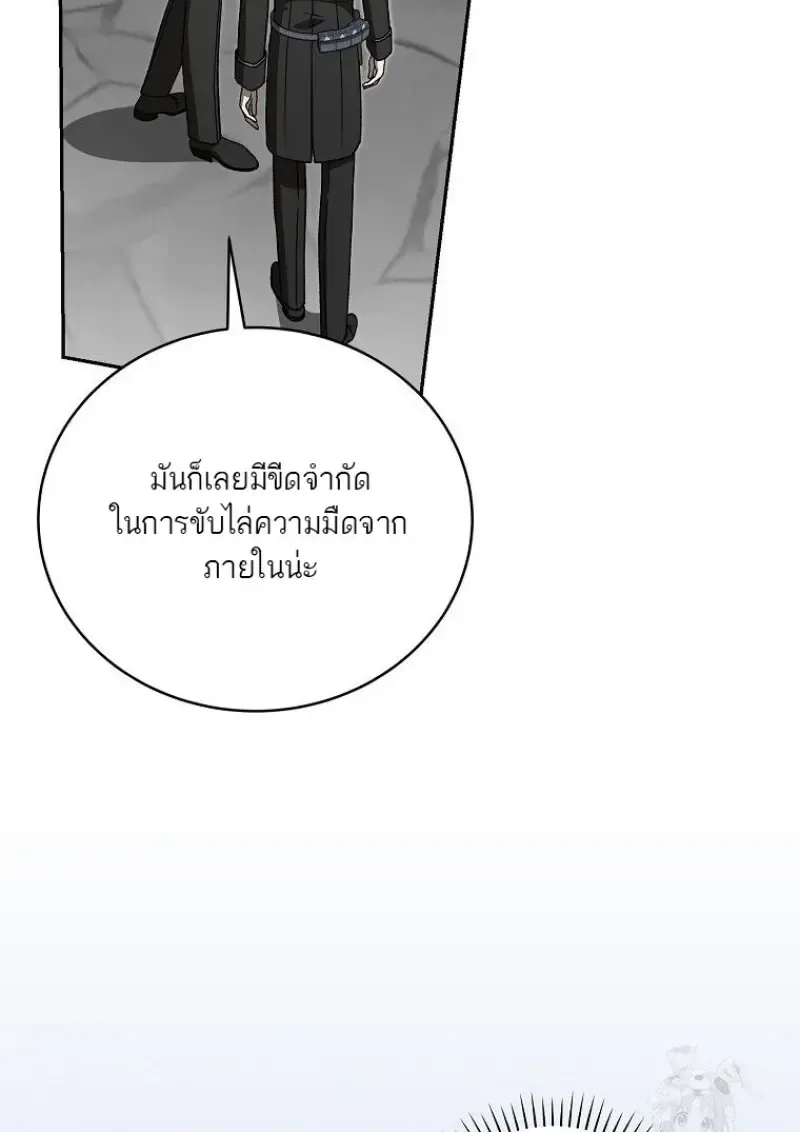 Concept Grasping Magic Genius ตอนที่ 49 หน้า 12