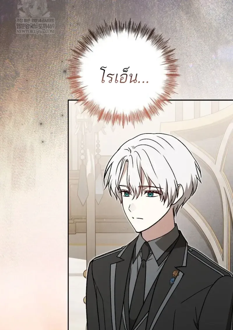 Concept Grasping Magic Genius ตอนที่ 49 หน้า 121