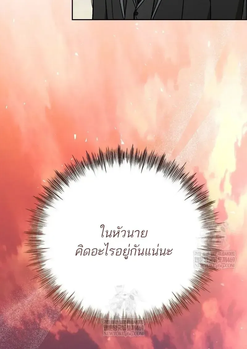 Concept Grasping Magic Genius ตอนที่ 49 หน้า 122