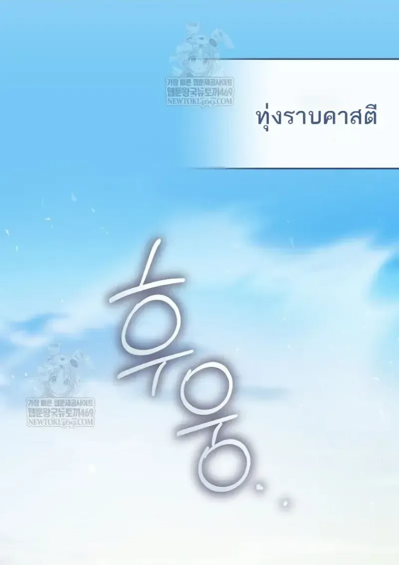 Concept Grasping Magic Genius ตอนที่ 49 หน้า 125