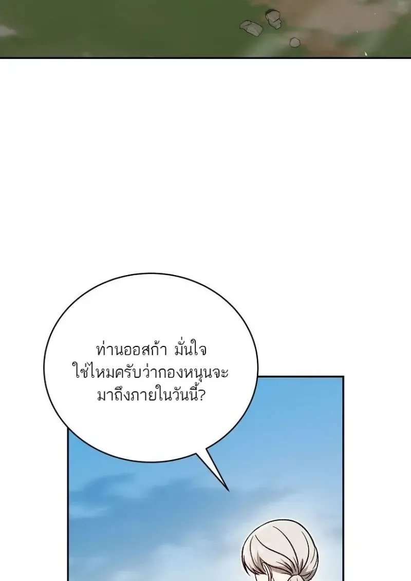 Concept Grasping Magic Genius ตอนที่ 49 หน้า 127