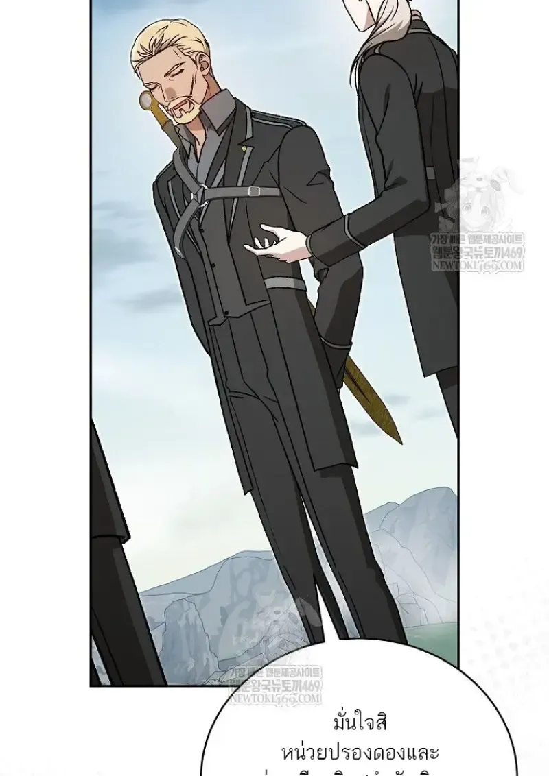Concept Grasping Magic Genius ตอนที่ 49 หน้า 128