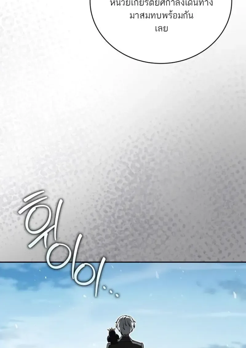 Concept Grasping Magic Genius ตอนที่ 49 หน้า 129