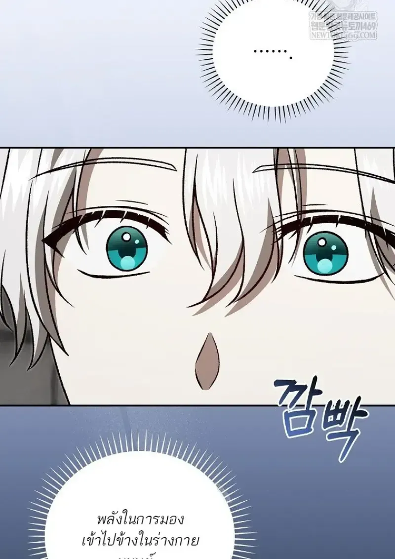 Concept Grasping Magic Genius ตอนที่ 49 หน้า 13
