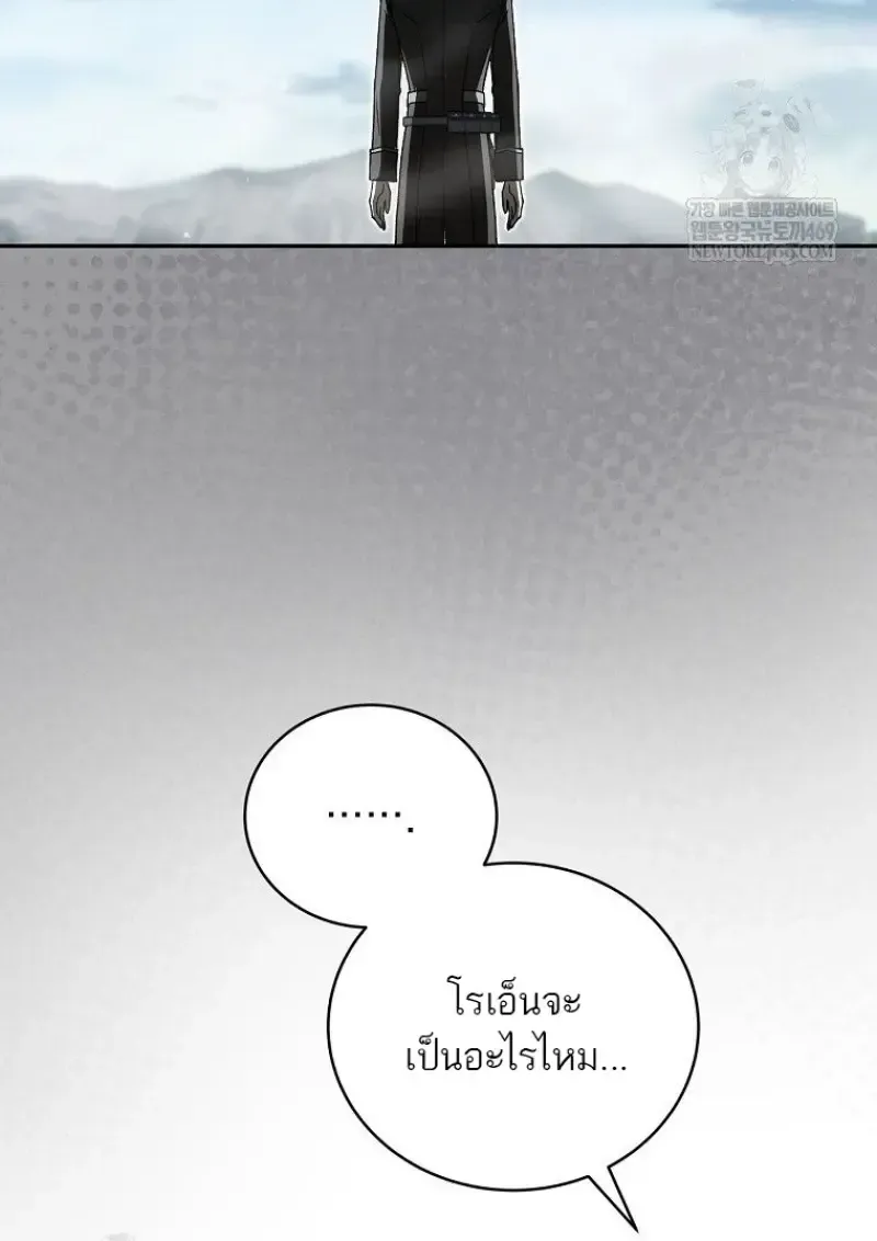 Concept Grasping Magic Genius ตอนที่ 49 หน้า 130
