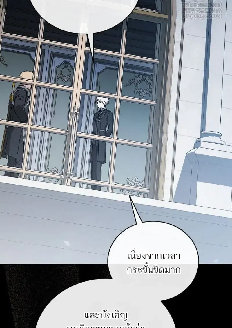 Concept Grasping Magic Genius ตอนที่ 49 หน้า 135