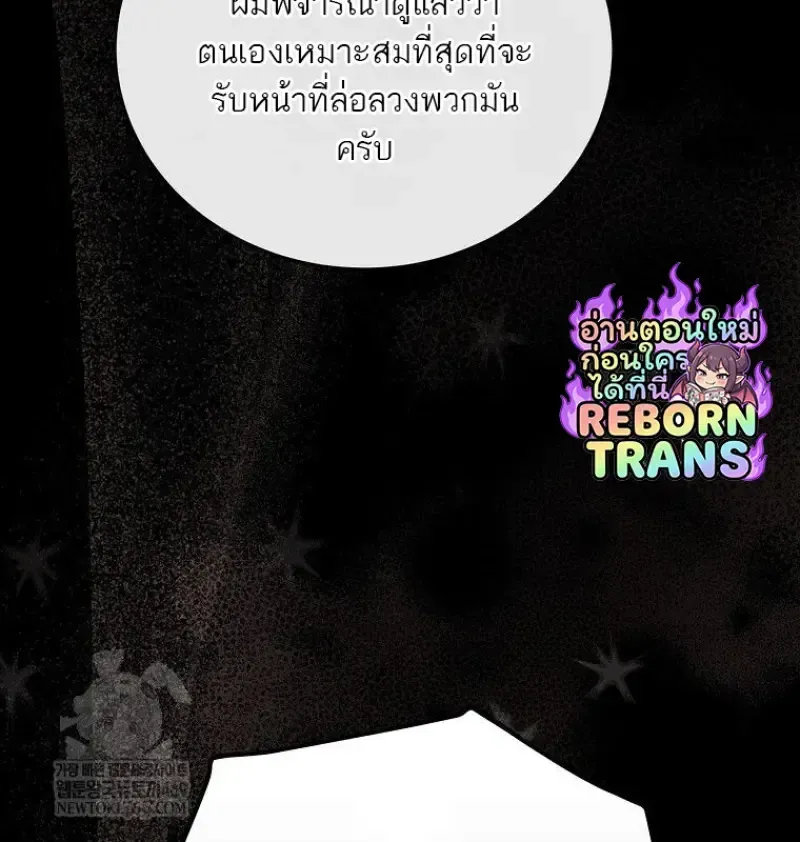 Concept Grasping Magic Genius ตอนที่ 49 หน้า 136