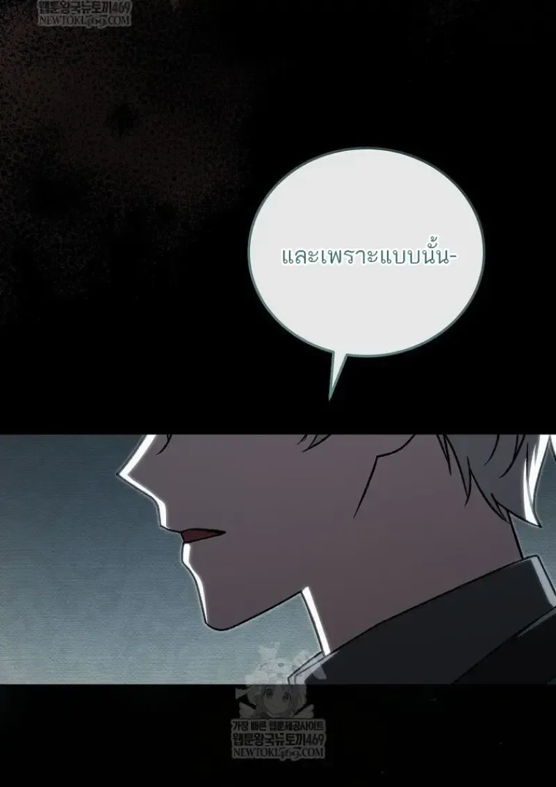 Concept Grasping Magic Genius ตอนที่ 49 หน้า 139