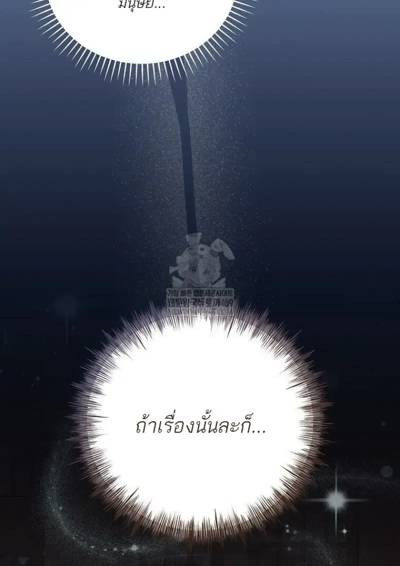 Concept Grasping Magic Genius ตอนที่ 49 หน้า 14