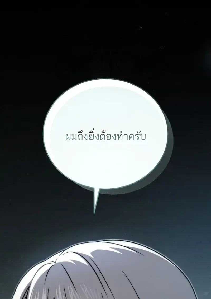 Concept Grasping Magic Genius ตอนที่ 49 หน้า 140