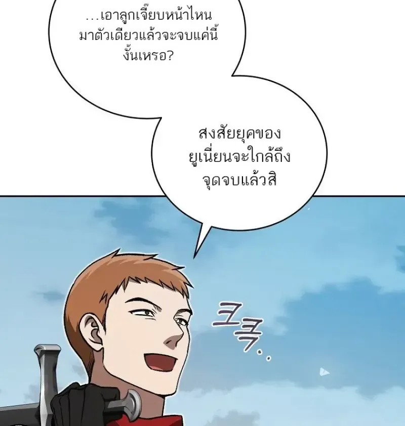 Concept Grasping Magic Genius ตอนที่ 49 หน้า 153