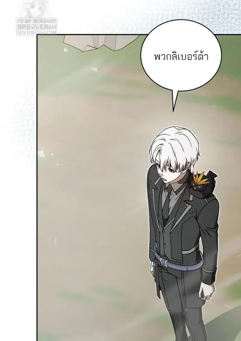 Concept Grasping Magic Genius ตอนที่ 49 หน้า 155