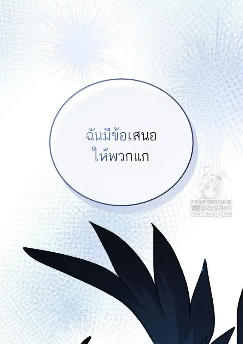Concept Grasping Magic Genius ตอนที่ 49 หน้า 158