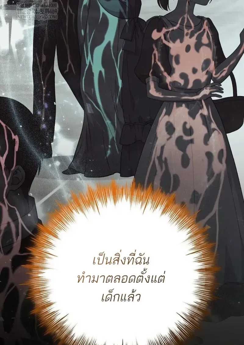 Concept Grasping Magic Genius ตอนที่ 49 หน้า 16