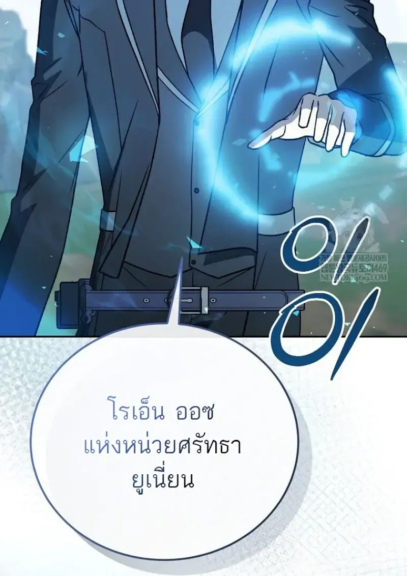 Concept Grasping Magic Genius ตอนที่ 49 หน้า 160