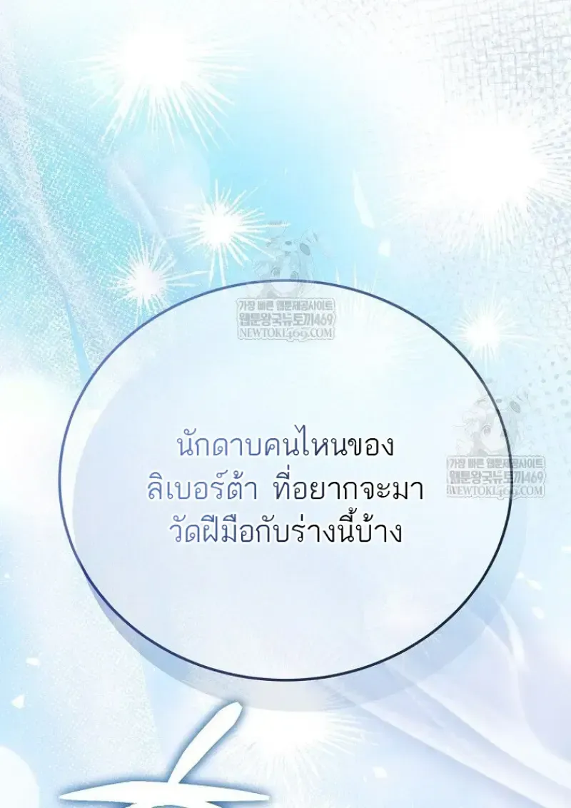 Concept Grasping Magic Genius ตอนที่ 49 หน้า 161