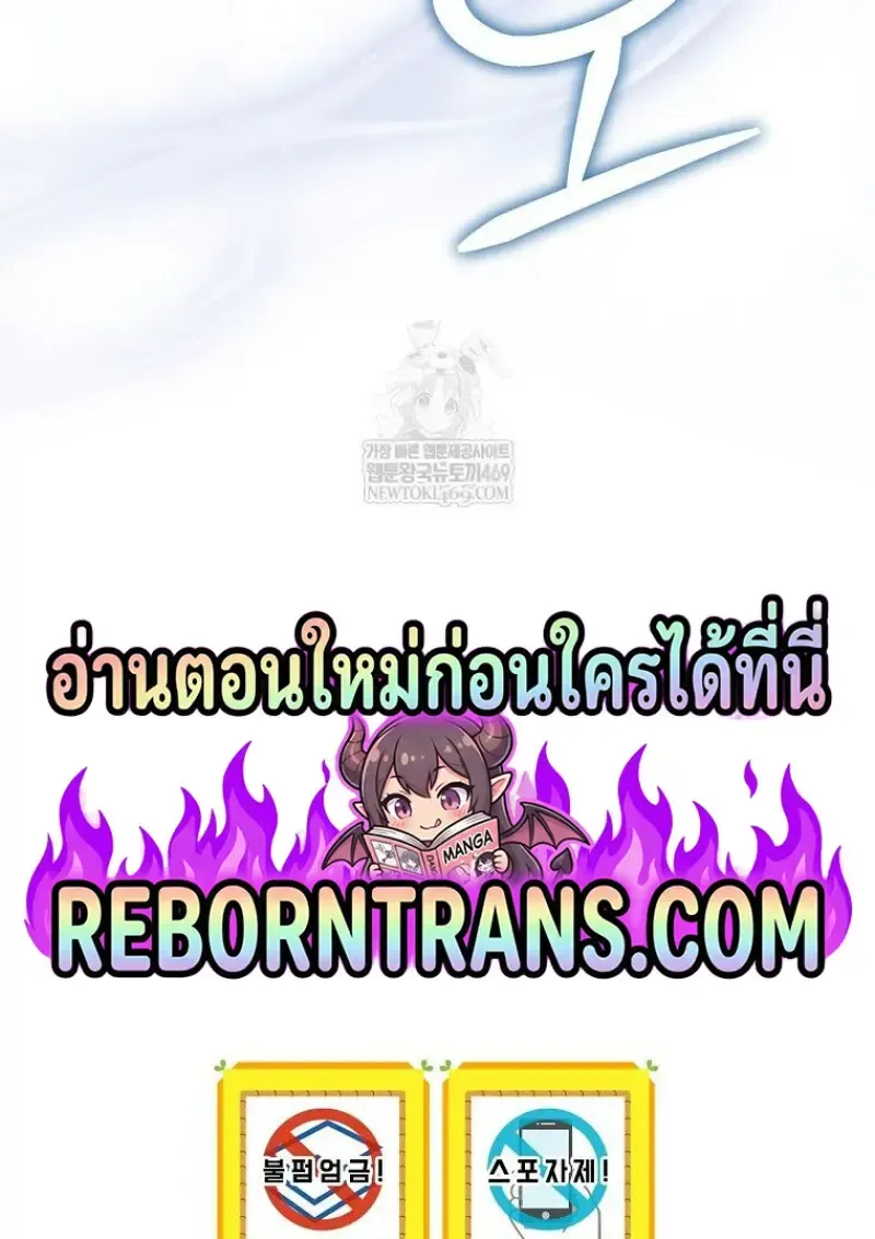 Concept Grasping Magic Genius ตอนที่ 49 หน้า 164