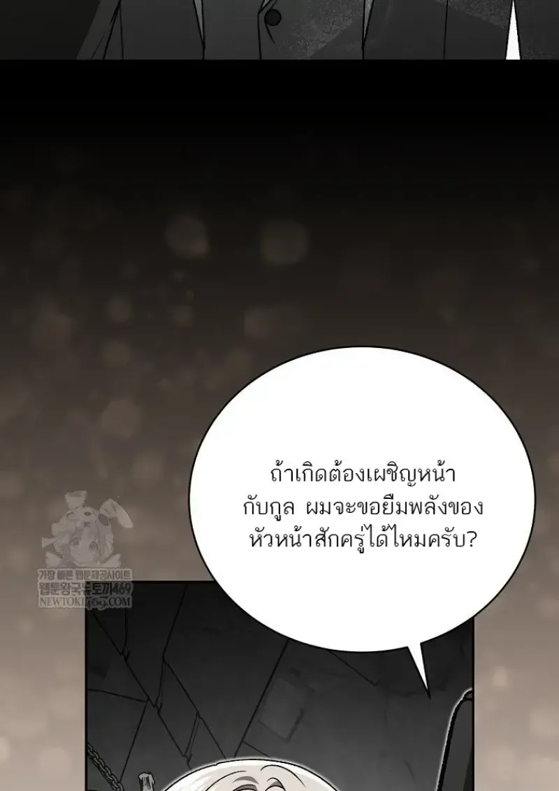 Concept Grasping Magic Genius ตอนที่ 49 หน้า 20