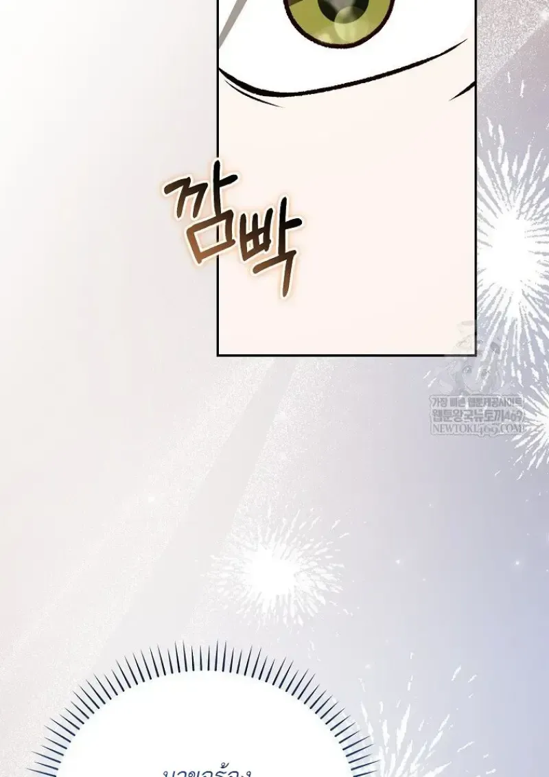 Concept Grasping Magic Genius ตอนที่ 49 หน้า 23
