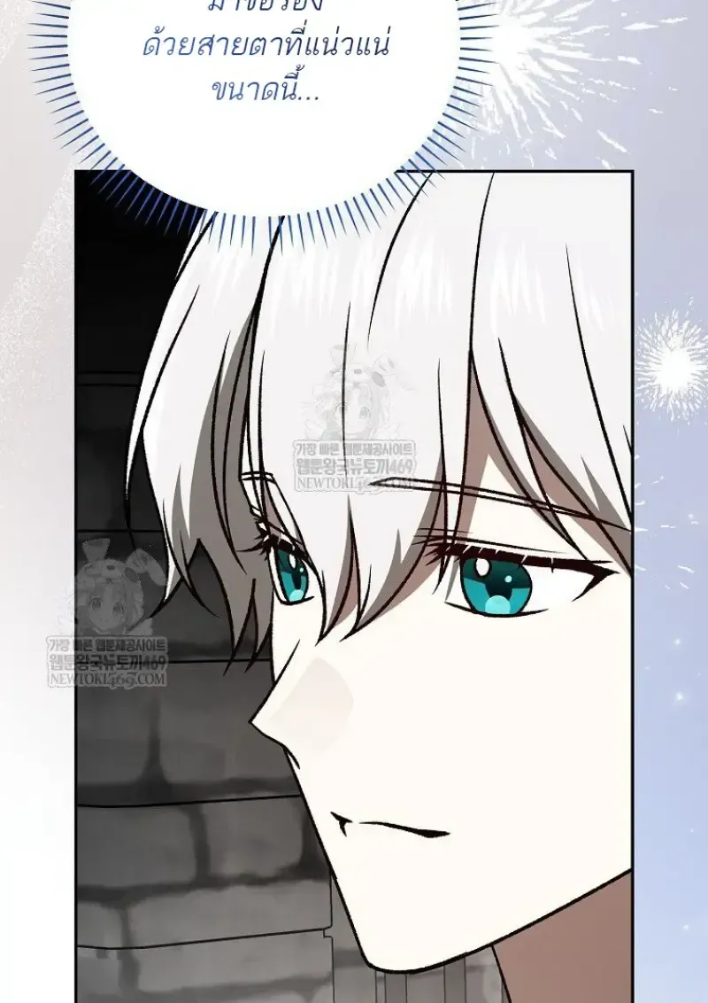 Concept Grasping Magic Genius ตอนที่ 49 หน้า 24