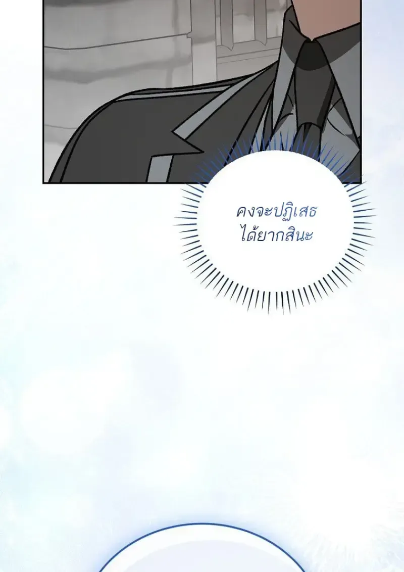 Concept Grasping Magic Genius ตอนที่ 49 หน้า 25