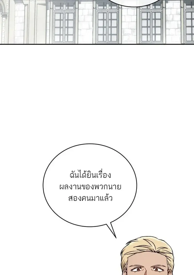 Concept Grasping Magic Genius ตอนที่ 49 หน้า 31
