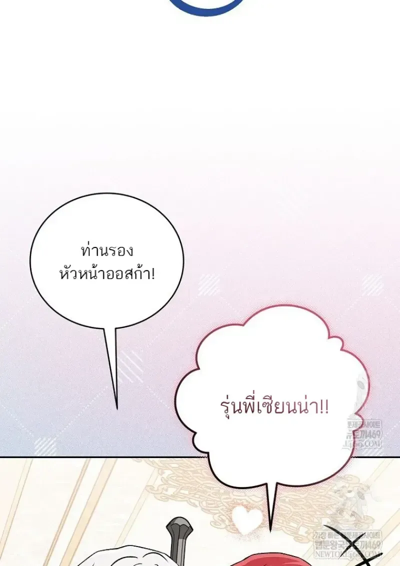 Concept Grasping Magic Genius ตอนที่ 49 หน้า 33