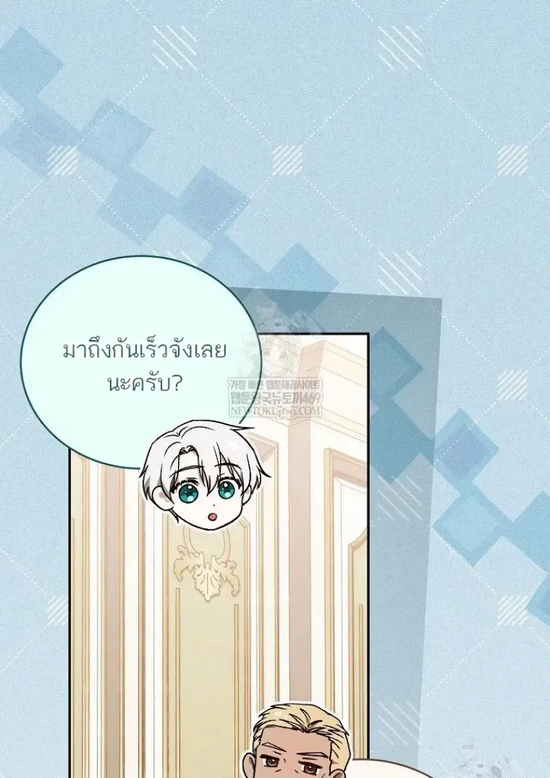 Concept Grasping Magic Genius ตอนที่ 49 หน้า 35