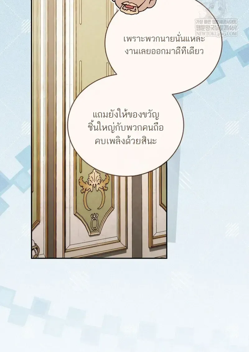Concept Grasping Magic Genius ตอนที่ 49 หน้า 36