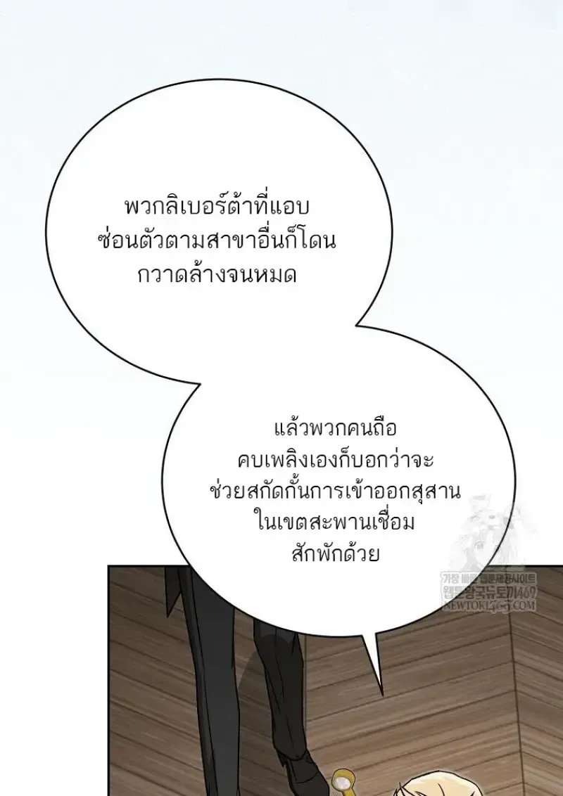 Concept Grasping Magic Genius ตอนที่ 49 หน้า 37