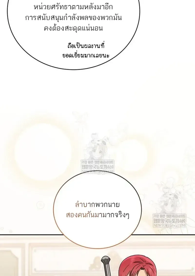 Concept Grasping Magic Genius ตอนที่ 49 หน้า 39